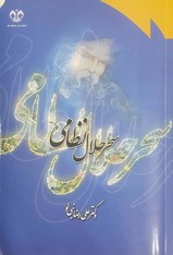 سحر حلال نظامی